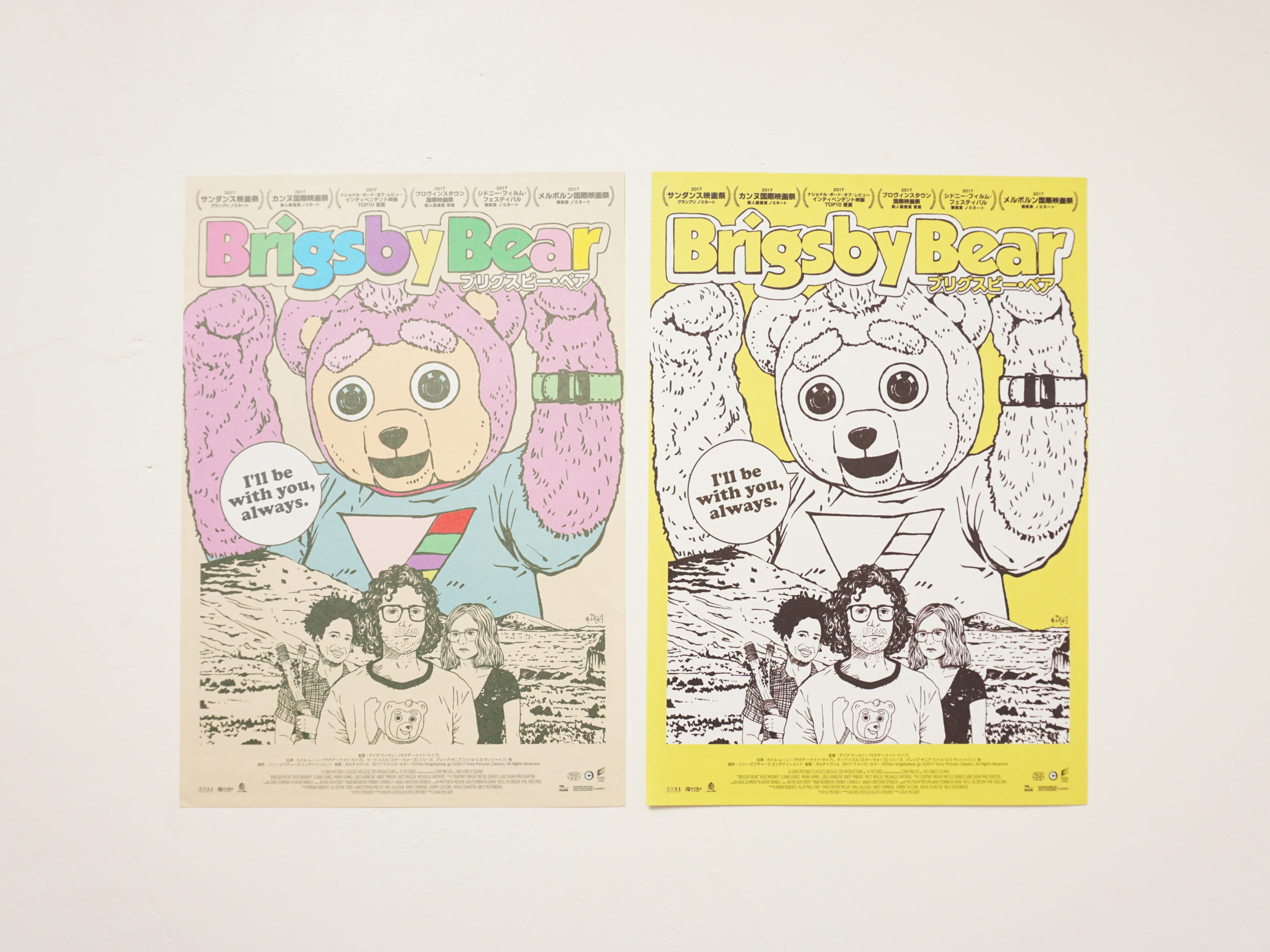 Brigsby Bear Flyer, Pamphlet ／ソニー・ピクチャーズ エンタテイメント
