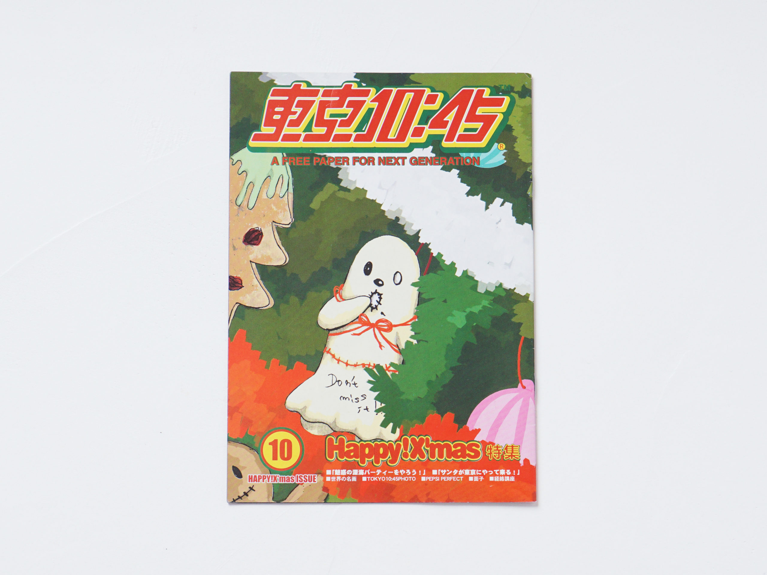 東京10：45　Vol.10 X’mas issue