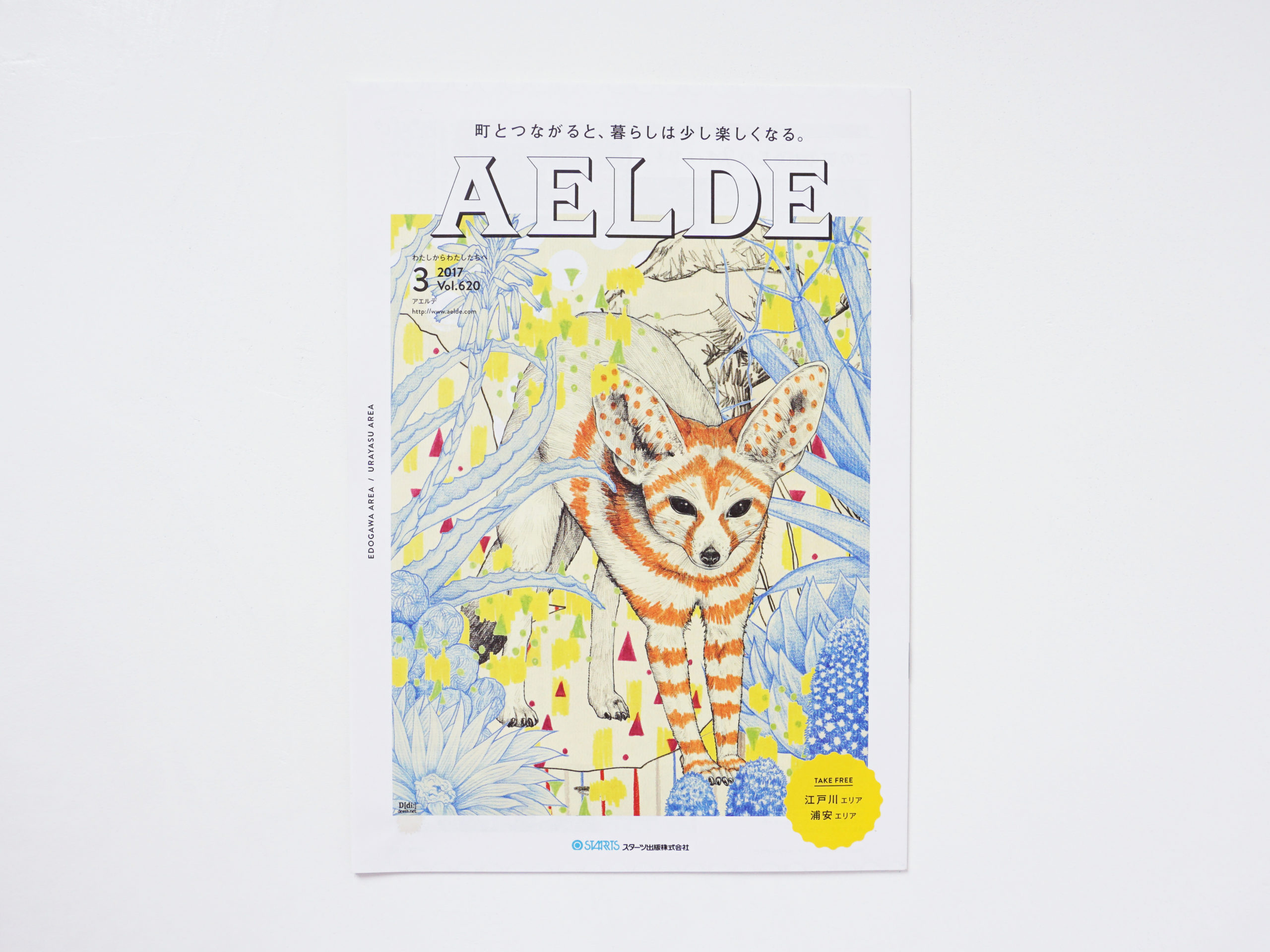 AELDE Vol.620